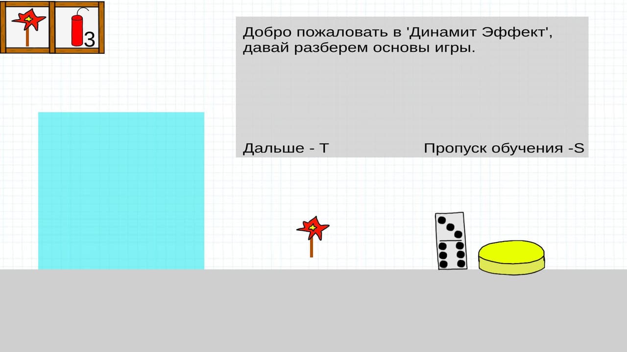 Dynamite Effect screenshot 2
