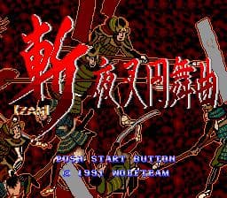 Zan: Yasha Enbukyoku screenshot 2