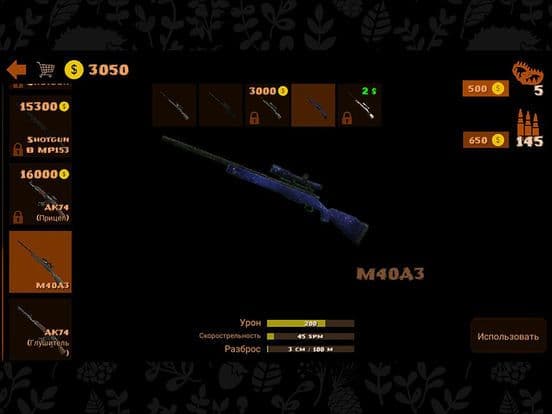 Hunting Simulator 4x4 screenshot 5