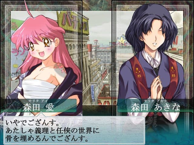 Daiakuji screenshot 3