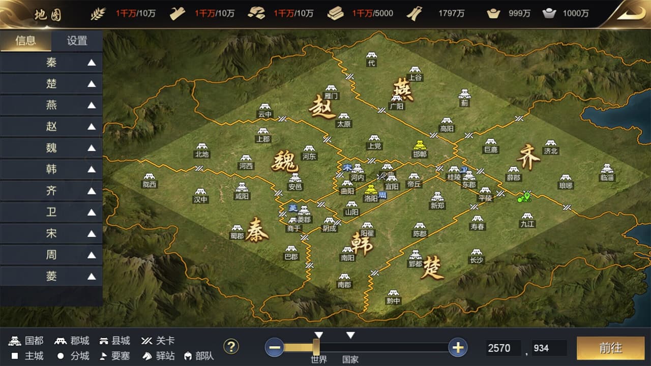 帝国烽烟 screenshot 5