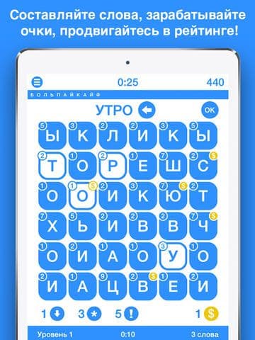 Словобол - Игра в слова screenshot 2
