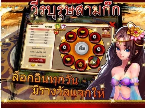 วีรบุรุษสามก๊ก