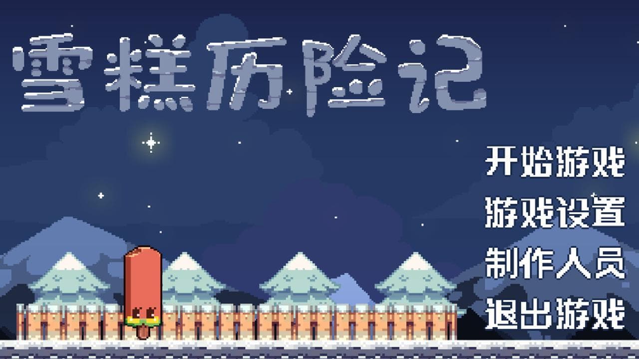 Adventure of Bing Chilling screenshot 2