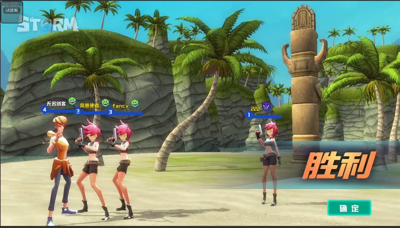 风暴岛 screenshot 2