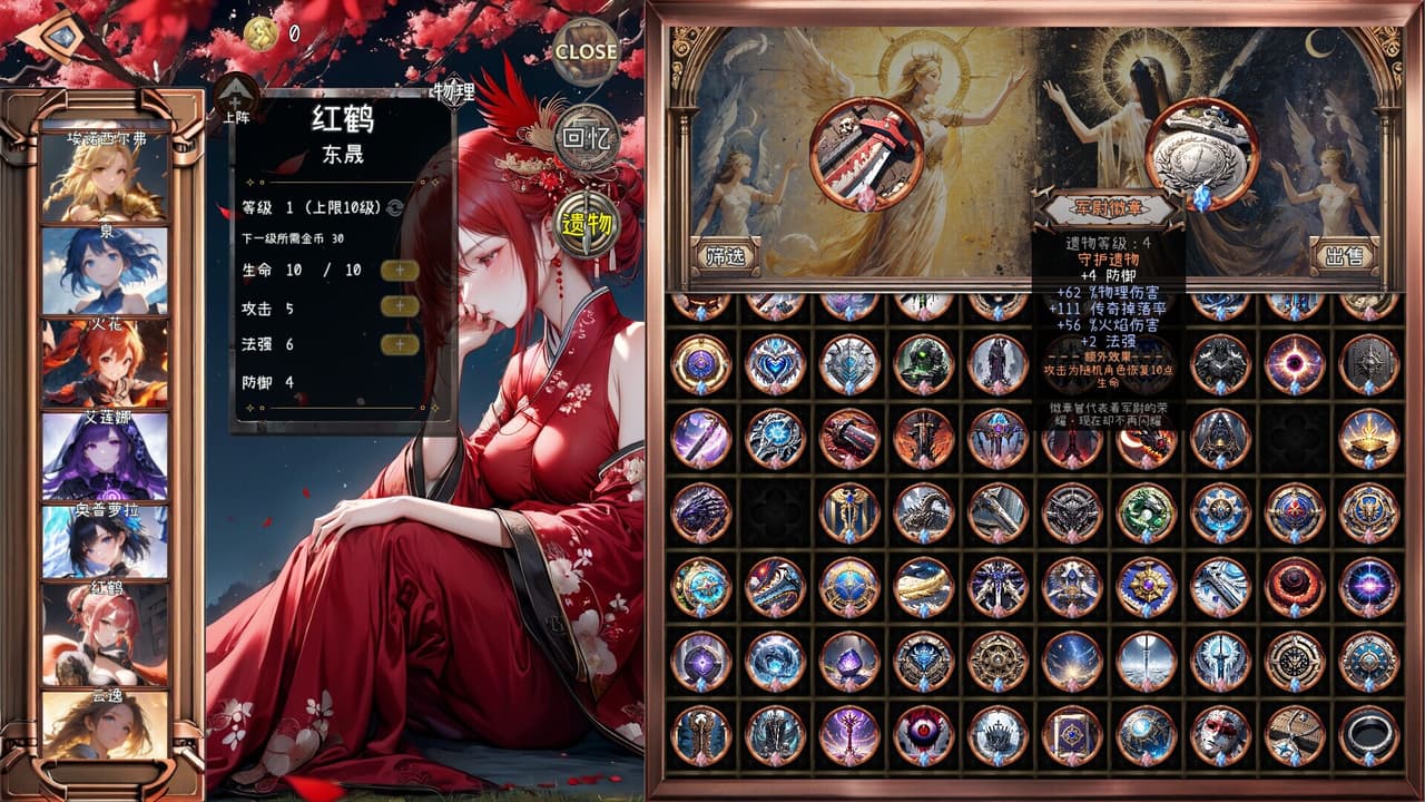 逝去之物 Passenger:Gone screenshot 3