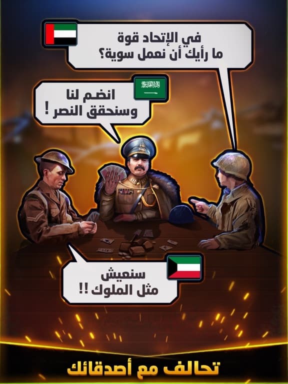 نداء الحرب 3 | حربية عالمية screenshot 6