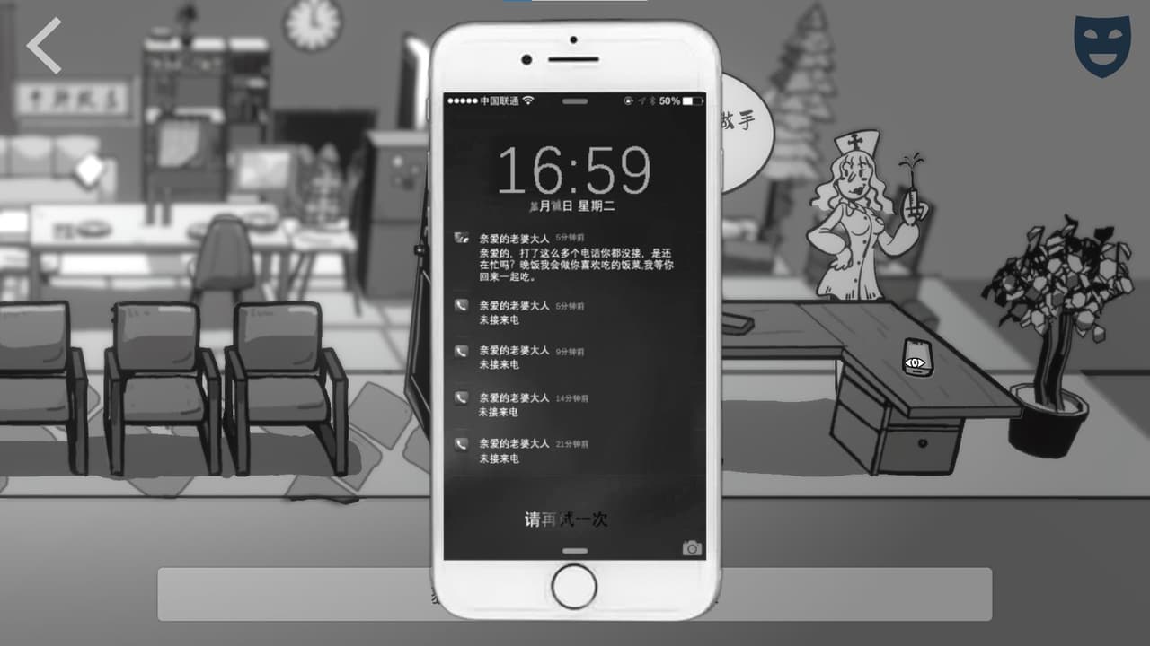 Defocus screenshot 4