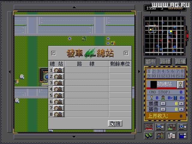 The Bus Empire screenshot 6
