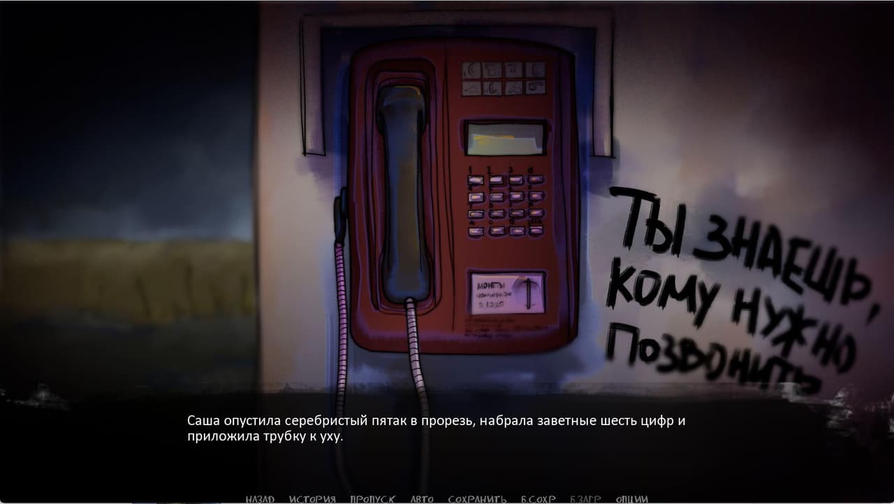 Не может быть! screenshot 3
