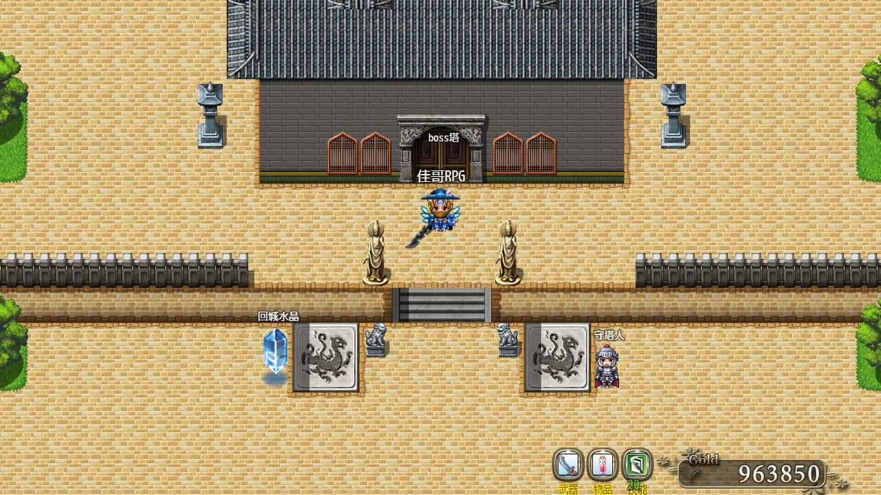 传说世界 screenshot 6