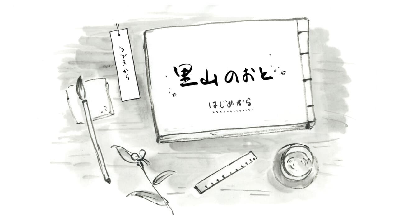 里山のおと 夏草こみち screenshot 5