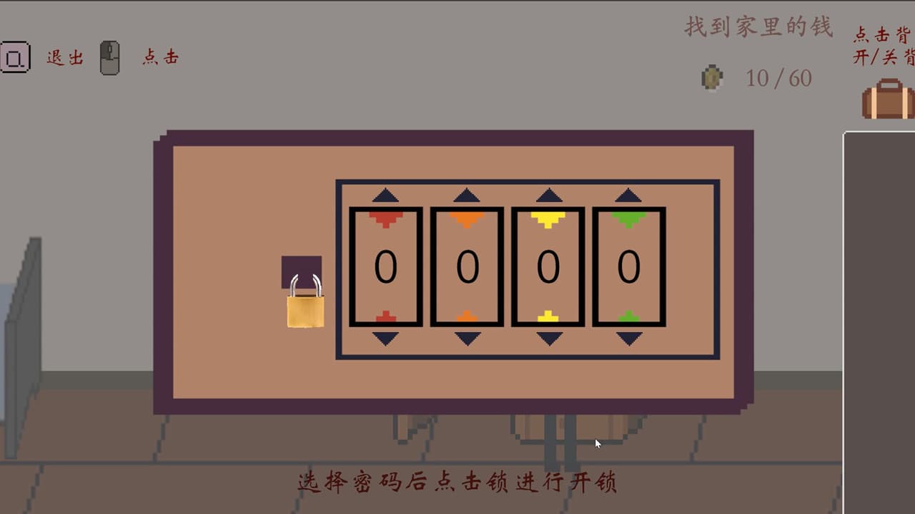 遗憾 screenshot 3