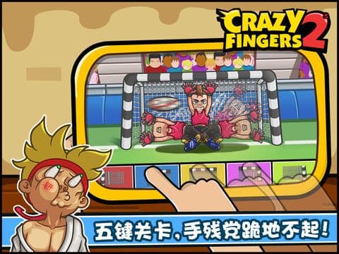手残大联盟2 screenshot 5