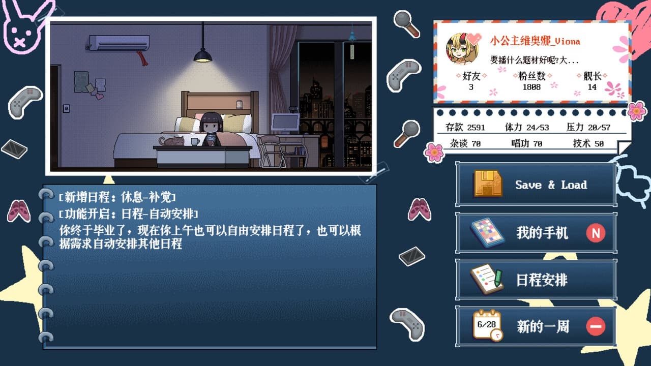 从0开始的VUP生活 screenshot 2