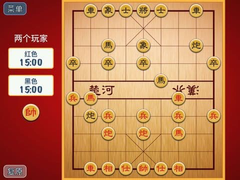 中国象棋 ! screenshot 3