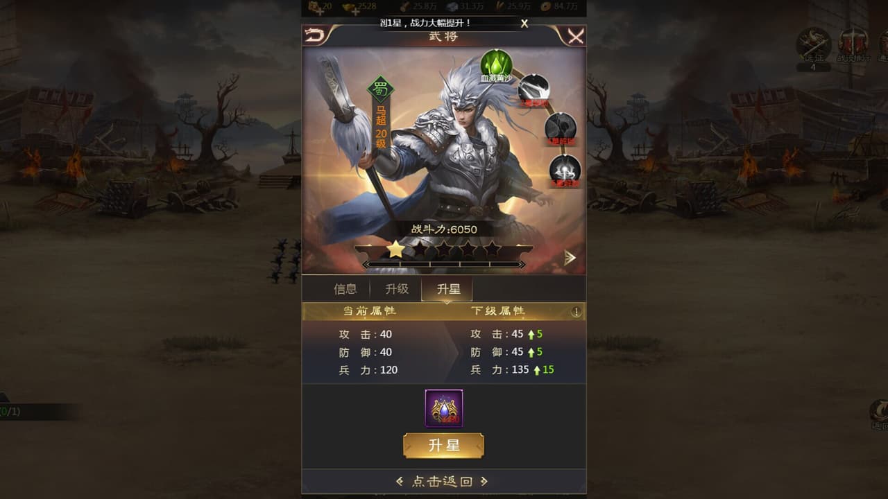 乱世群雄 screenshot 2