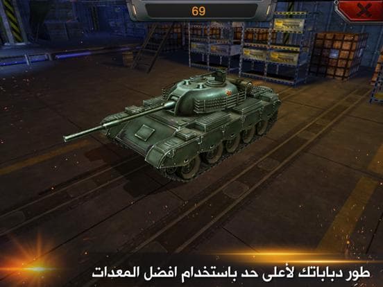 درع العرب screenshot 4
