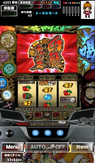 [GP]パチスロ黄門ちゃま 喝 screenshot 4