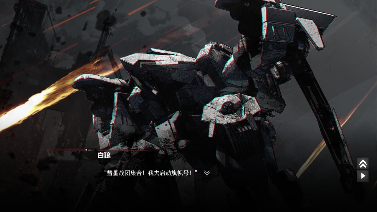 彗星战团 screenshot 5