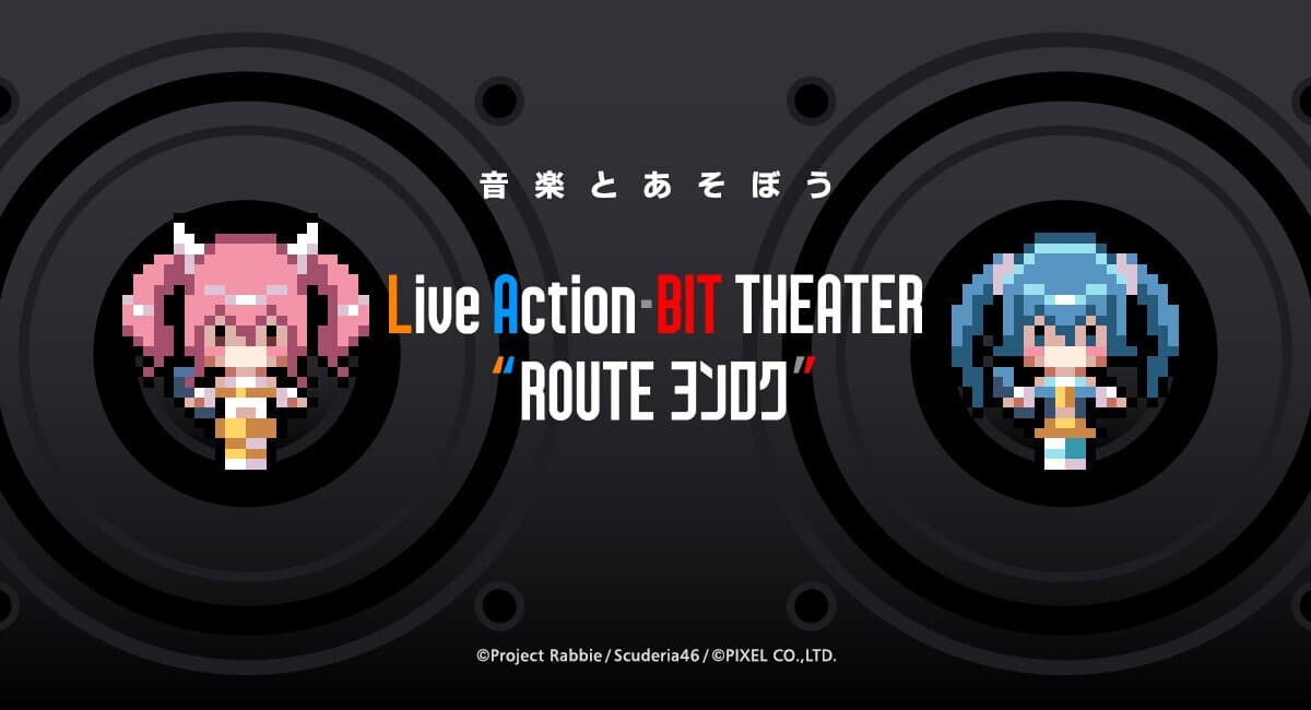 Live Action-BIT THEATER "ROUTEヨンロク" screenshot 2