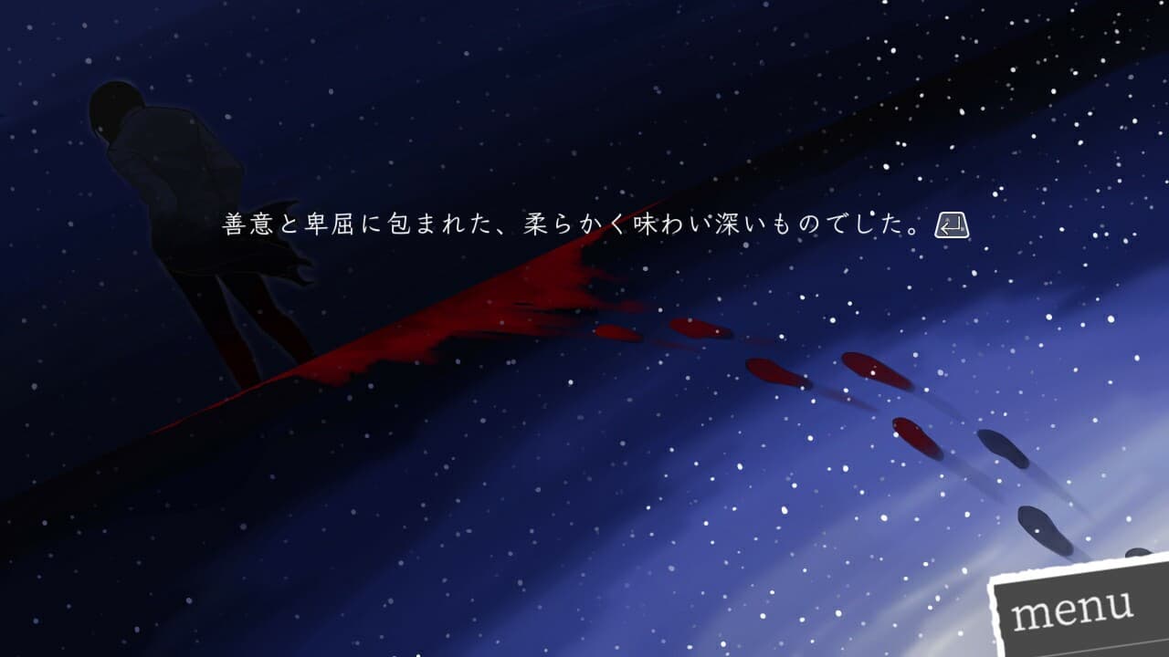 喰人記 screenshot 6