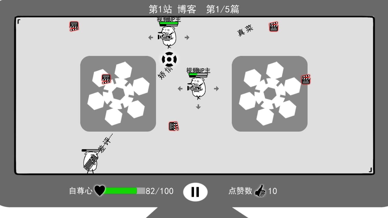 我是键盘侠 screenshot 3