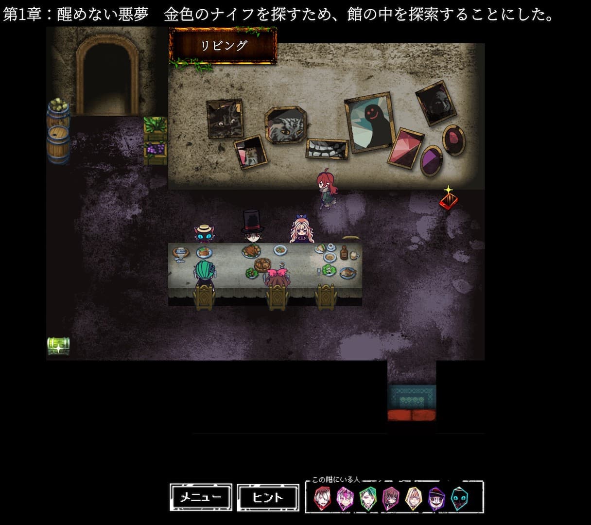 囚われの館 screenshot 4