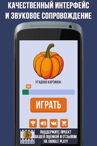 Угадай видео-рисунок screenshot 3