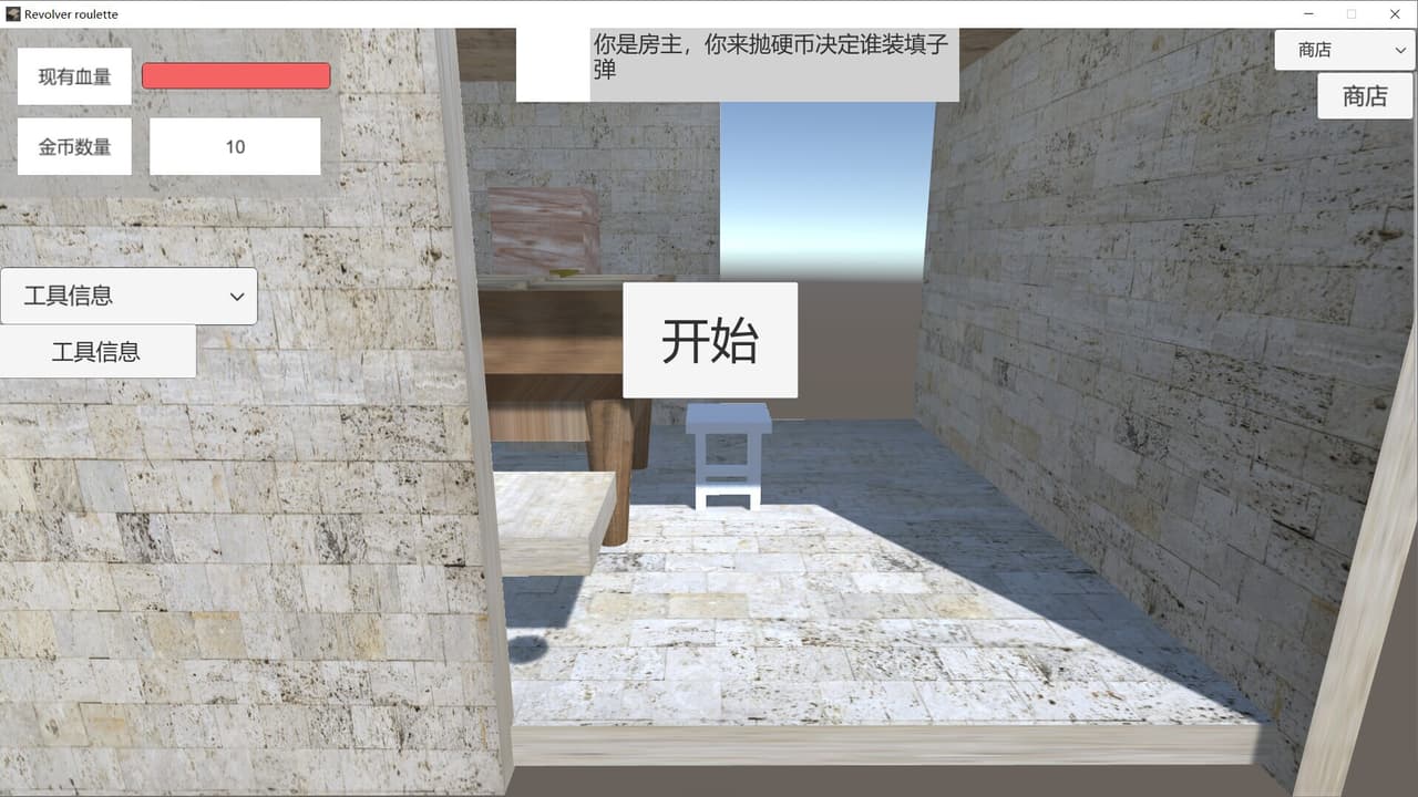 Revolver roulette screenshot 3