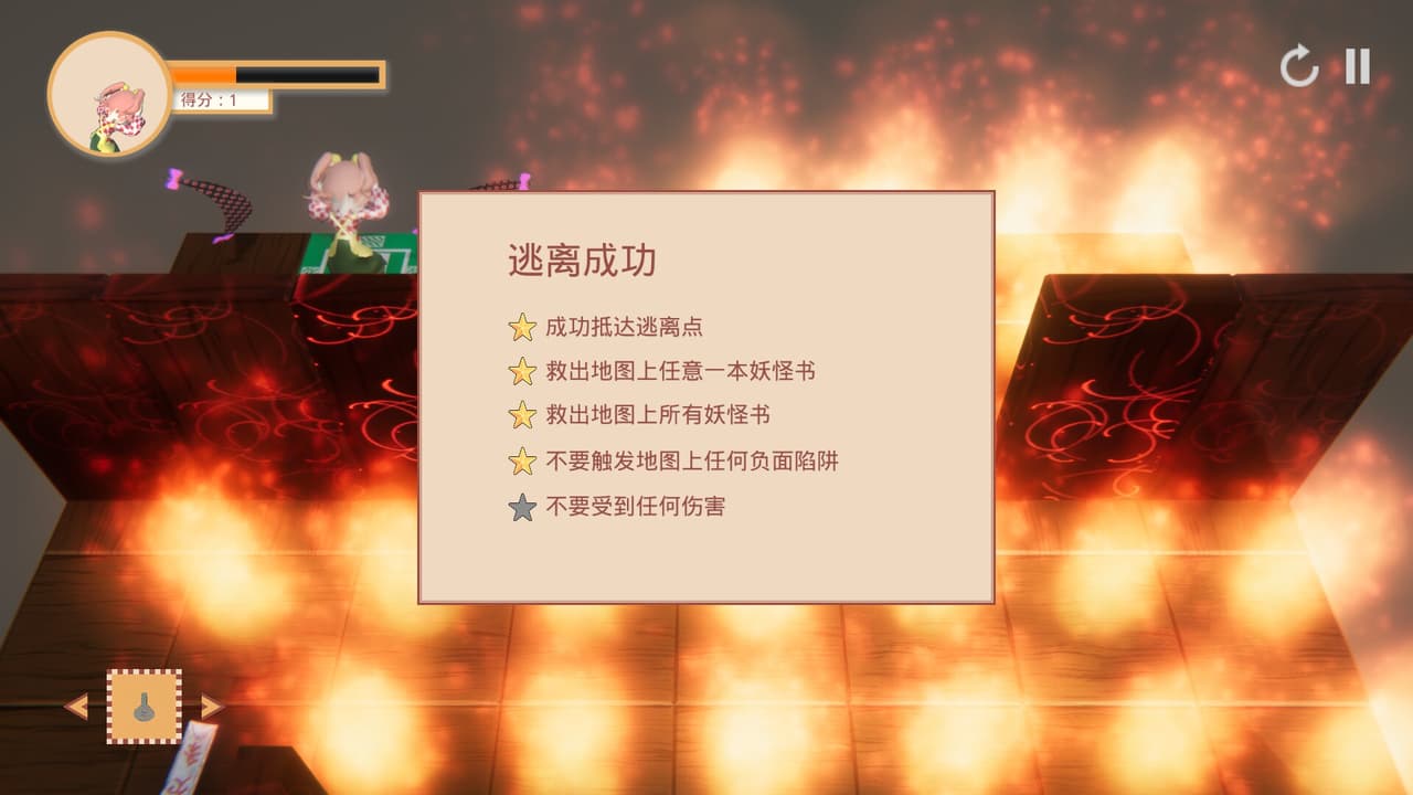 Suzunaan on Fire