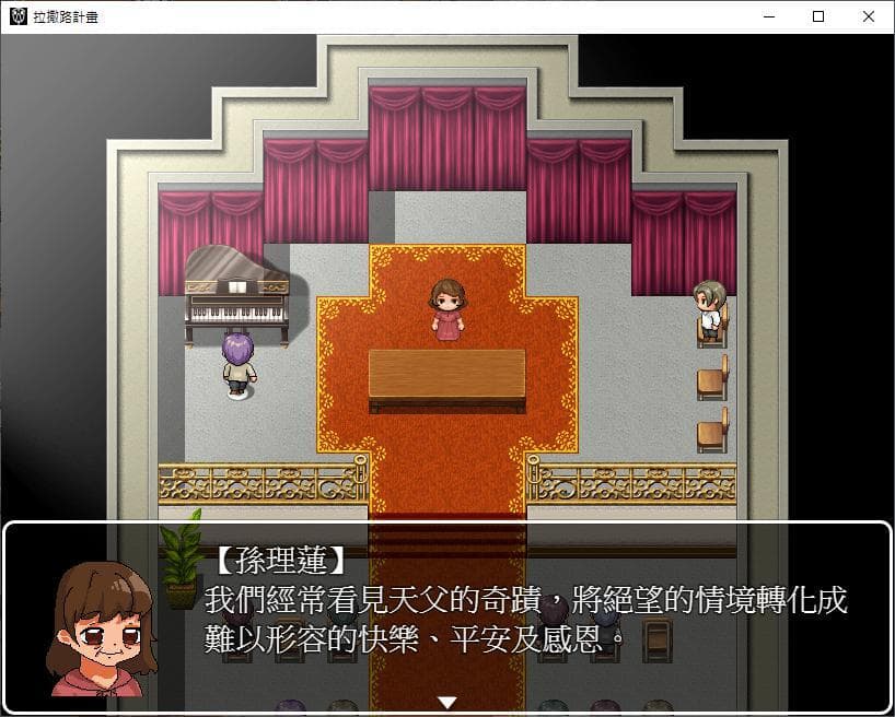 拉撒路計畫～Project Lazarus