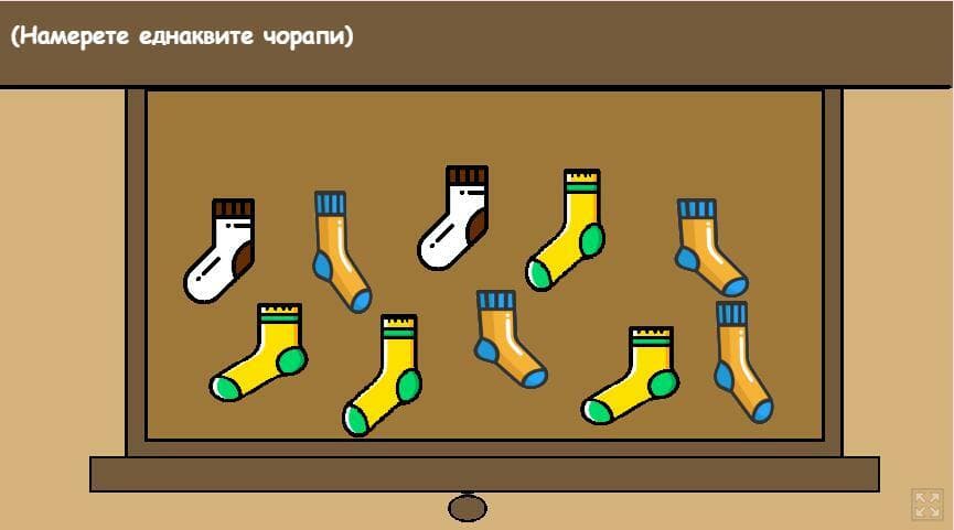 Високо и широко screenshot 5