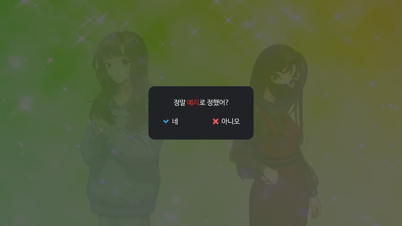 Tasty Love screenshot 5