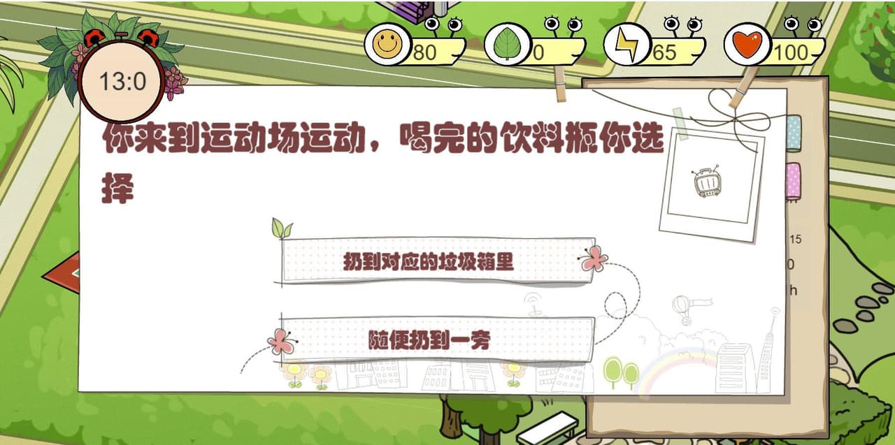 环保周末green weekend