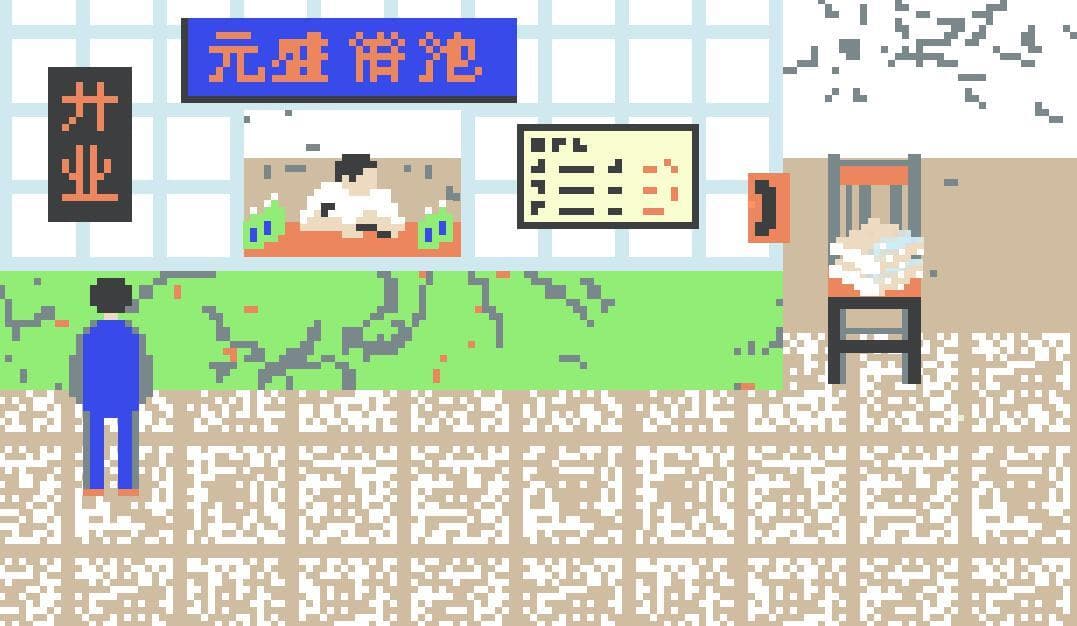 Yuansheng Bathhouse screenshot 2