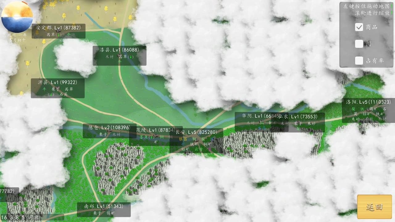 九州：商旅（Nine Provinces: Caravan） screenshot 4