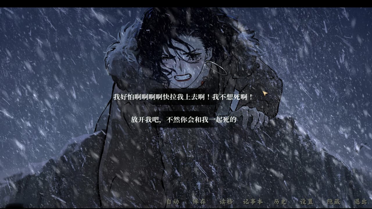 雪凤山 Secret Opera