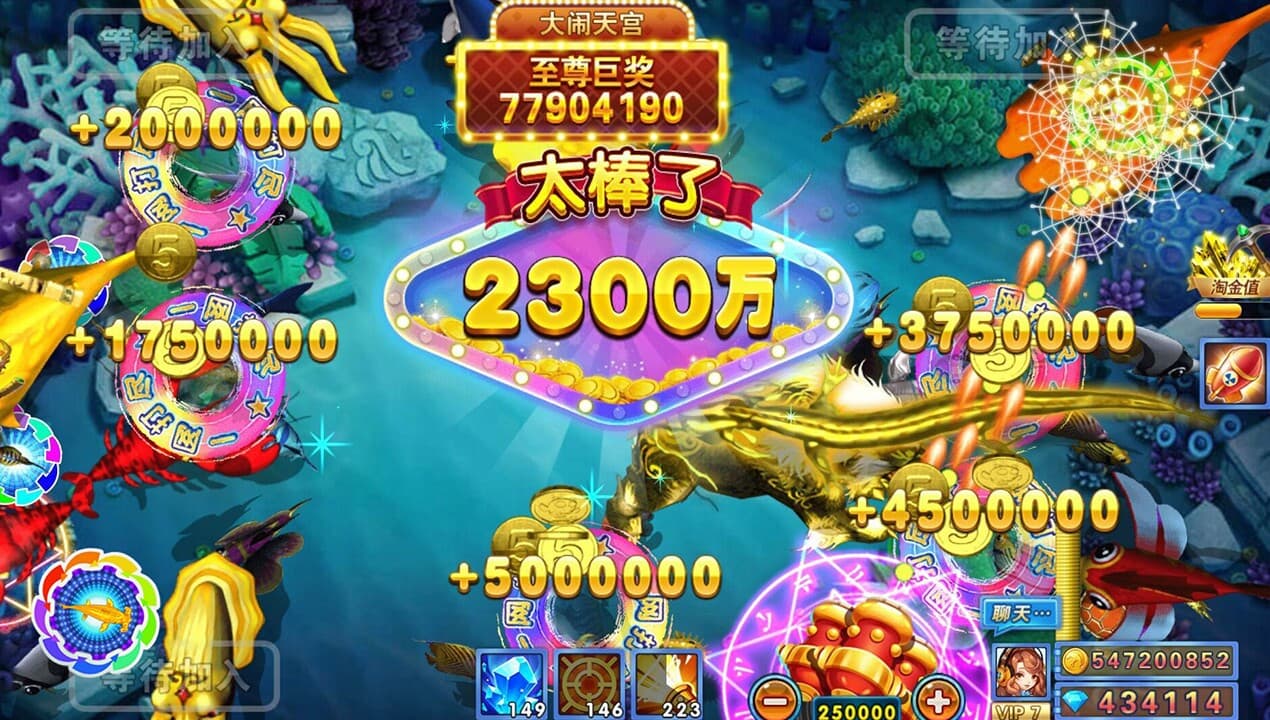 捕鱼炸翻天 screenshot 3