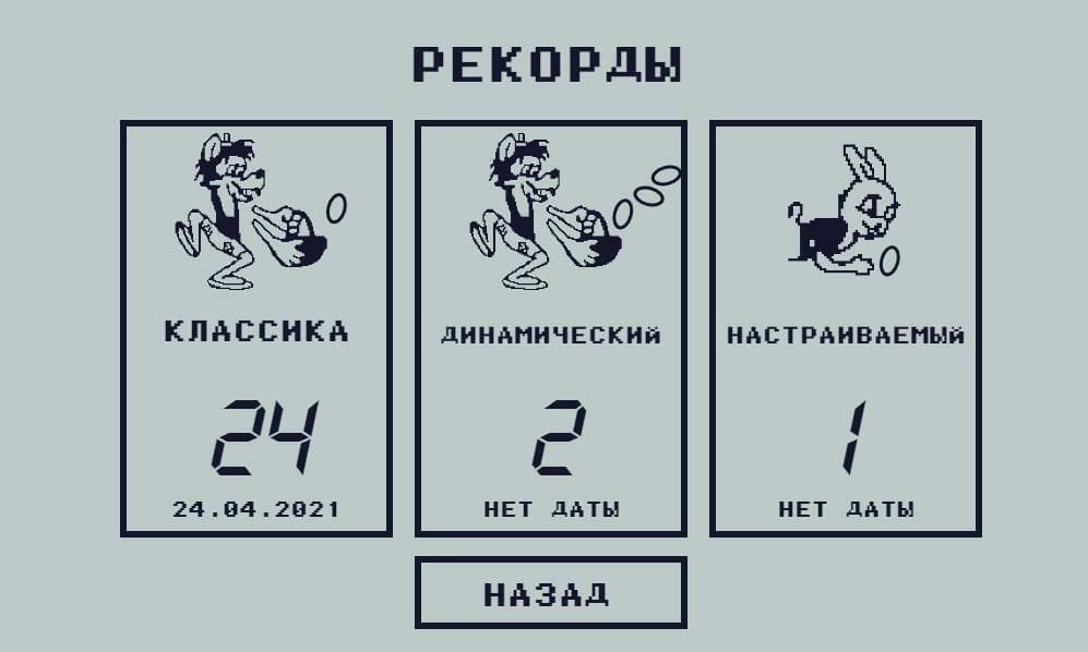 Ну, погоди screenshot 4