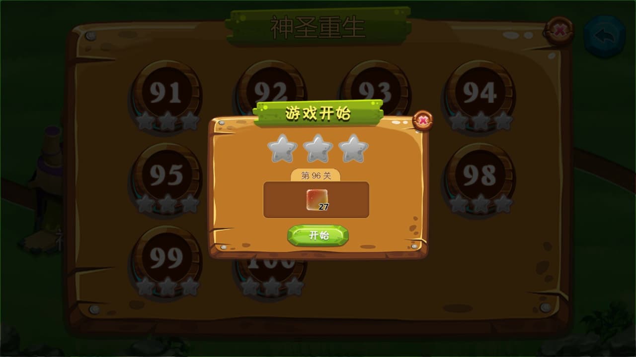 欢乐消消乐 screenshot 4