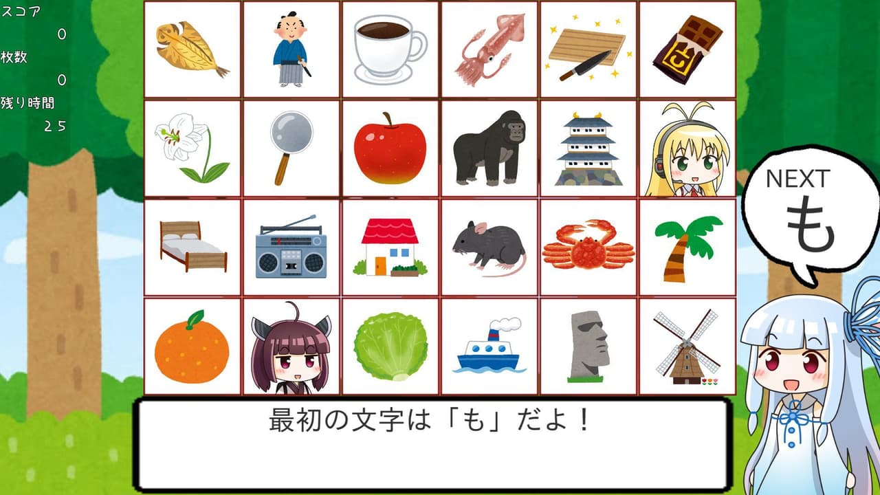 葵ちゃんのイラストしりとり screenshot 3
