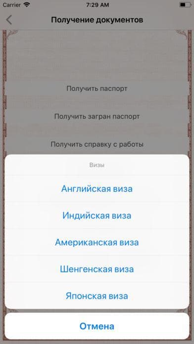 Другая жизнь I screenshot 6