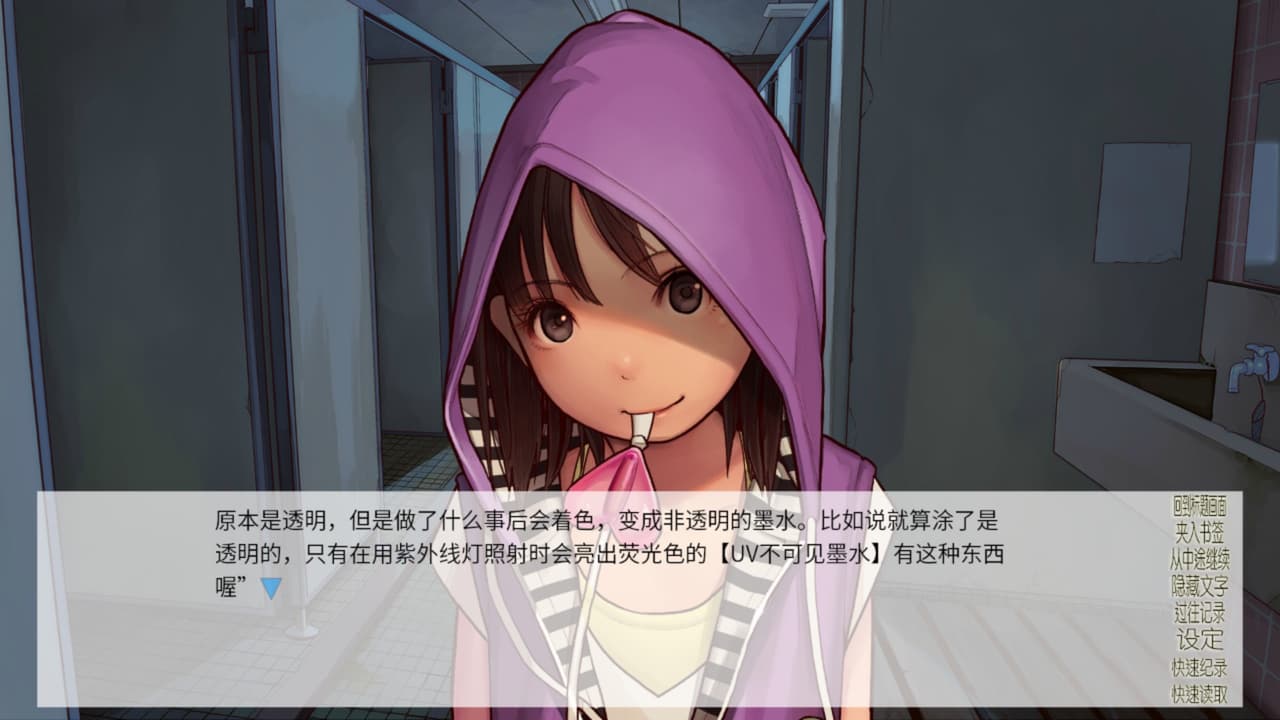 家的钥匙 / IenoKagi screenshot 4