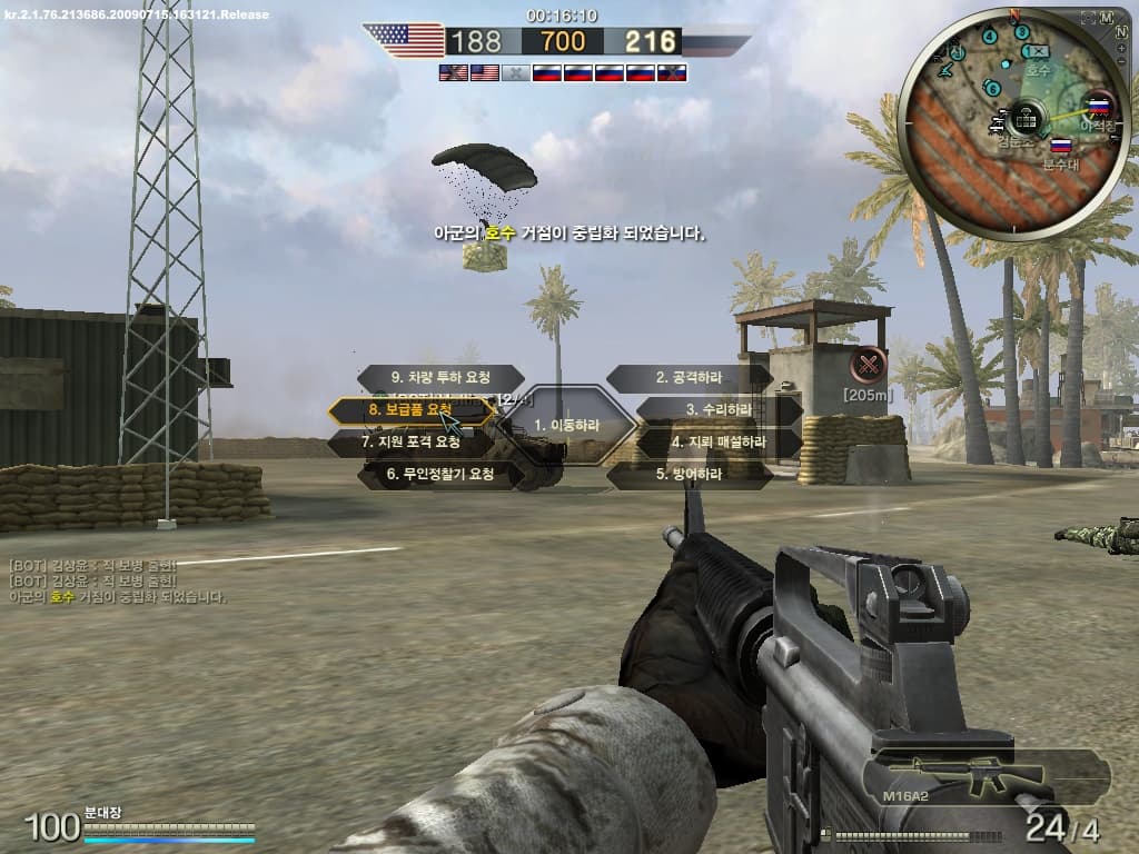 Battlefield Play4Free screenshot 3