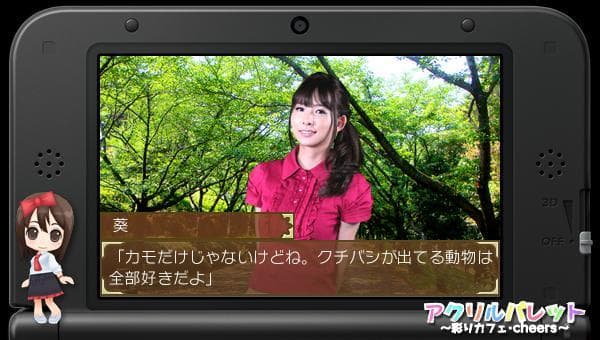 Acrylic Palette: Irodori Cafe - Cheers screenshot 6