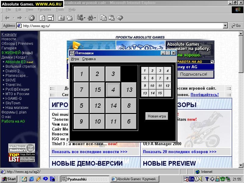 Игровая матрица screenshot 5