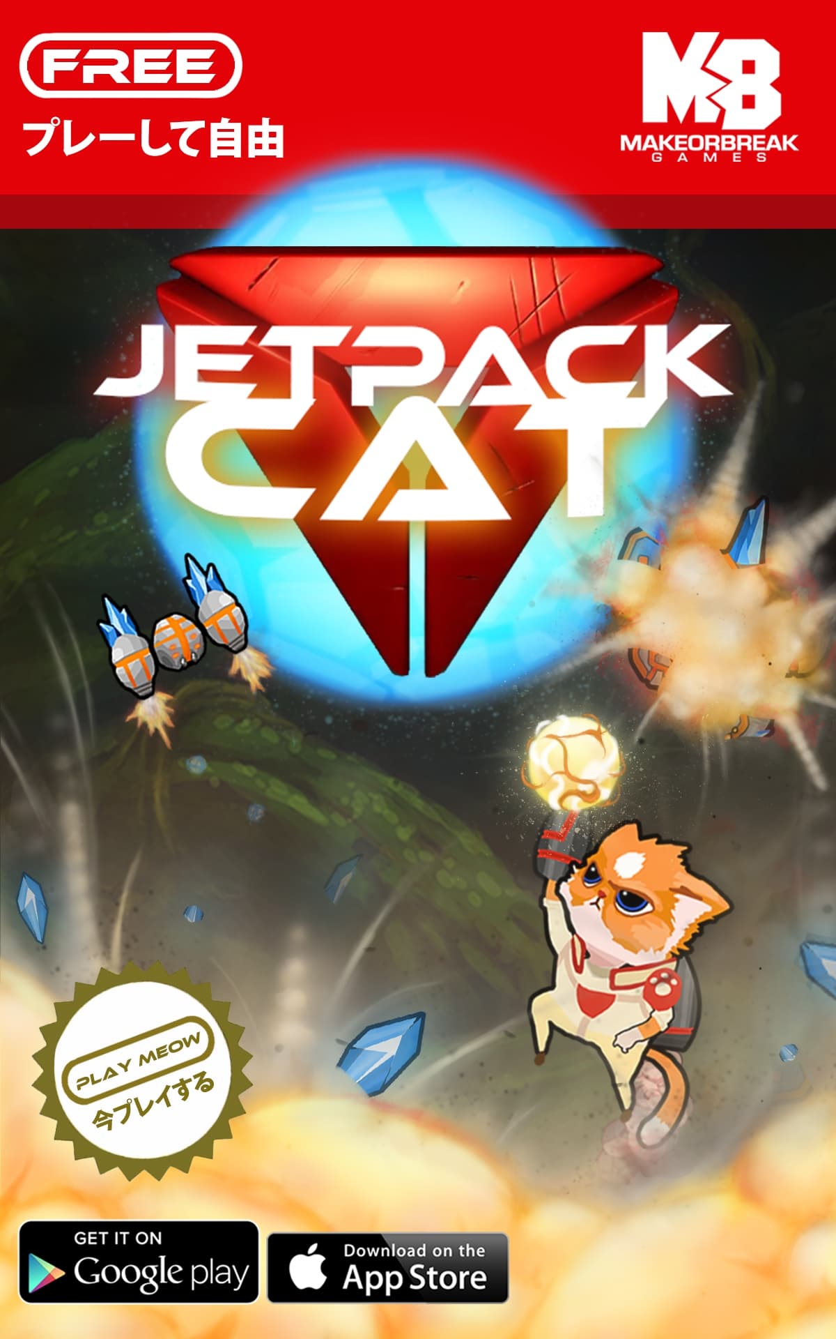 Jetpack Cat screenshot 2