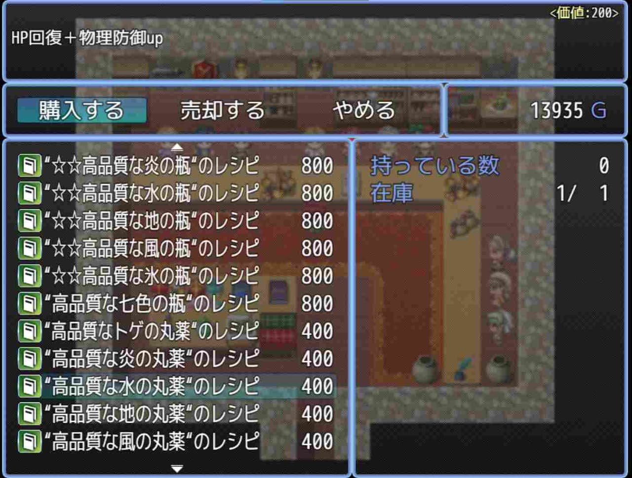 Item synthesis and dungeon exploration(testplay) screenshot 5