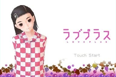 Love Plus screenshot 2